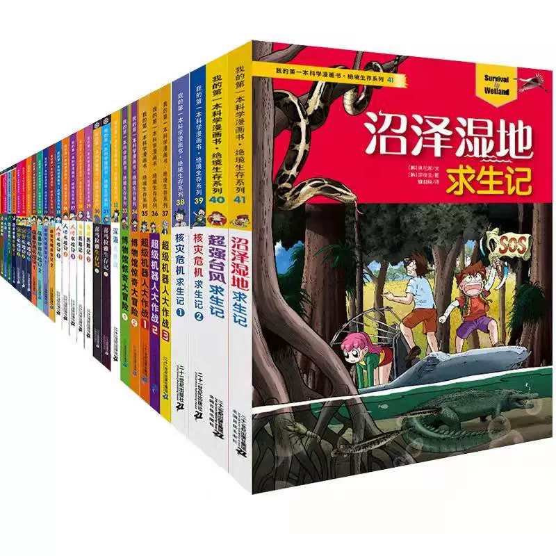 他の人はこちらも検索 危机大挑战全套5册狮子+森林+龙卷+恐龙+宇宙正版少儿百科全书 学習まんが
