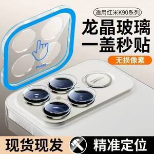 
Suitable for Redmi k90promax lens film k90 mobile phone instant lens tempered film k70e/k80 supreme version rear camera k80pro all-inclusive camera film k90 lens glass protection