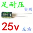 16v470uf nhập khẩu kim cương đen tần số cao điện trở thấp 470uf 16v tụ điện sản xuất trong nước tụ 20uf Tụ điện