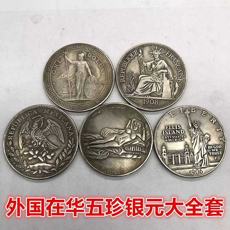 雲南省造宣統元寶庫平七錢二分龍洋直徑39毫米