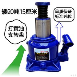 15cm Low-Position 0kg Ton Hydraulic Vertical Vehicle-Mounted Tire Changing Tool with Grease Gun and Rotating Platform