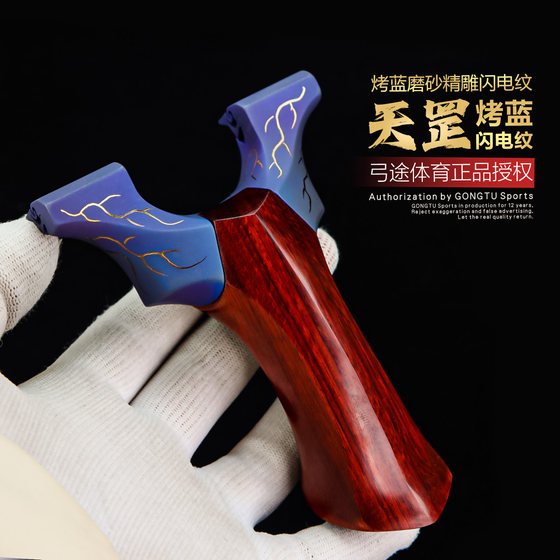 
Gongtu genuine titanium alloy Bo's Tiangang second generation slingshot universal dragon tooth high-precision outdoor adult only