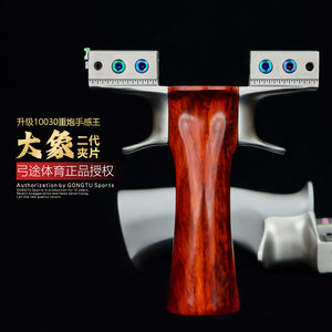 
Gongtu genuine elephant second generation clip slingshot 630 stainless steel feel king adult special outdoor competition