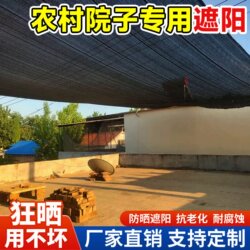 Sunshade Net for Outdoor Sun Protection, Encrypted Heat Insulation, Shading, Outdoor Agricultural Use, Home Use, Courtyard, Breeding, Sun Protection, Black Greenhouse, Balcony