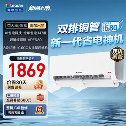 【Ultra Energy Saving Max】Haier's Commander Air Conditioner 1.5 Hp Official New Level 1 Home Use Wall-Mounted Unit