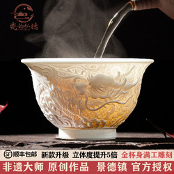 Jingdezhen Master Cup Single Cup for Personal Use Tea Cup Ceramic Set Tea Set for Men and Women Gift High-End Personal Tea Cup