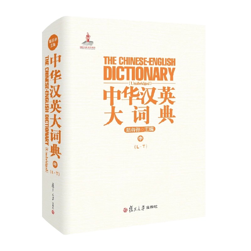 康熙字典繁体检索本中华书局部首索引汉语字典正版包邮