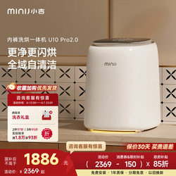 Xiaoji Underwear and Lingerie Partitioned Washing Machine, Small Mini Uvc Sterilization, Dual-Circuit Intelligent Self-Cleaning, Washing and Drying Integrated