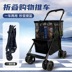 Shopping Cart for Home Use, Foldable and Detachable, Can Be Used as a Basket, Lightweight and Portable