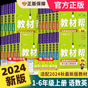 小学语文教材全解年级下- Top 1000件小学语文教材全解年级下- 2024年9月更新- Taobao