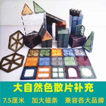 
Natural color window magnetic sheet loose sheet replenishment 7.5 cm larger magnetic stripe strong magnetic puzzle magnetic building block
