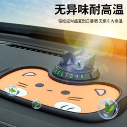 Car Anti-Slip Mat Cartoon Car Dashboard Sun Protection and Anti-Fouling Fixed Car Ornaments Multi-Functional Car Storage Mat