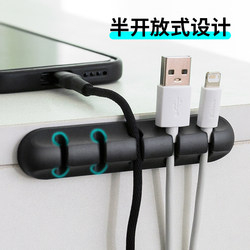 Mobile Phone Car Charger Data Cable Storage and Management, Cable Fixing Clip, Computer Headphone Cable Organizer for Bedside and Desktop