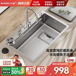 Kahu Z8 Stainless Steel Original Color Slag Collection Sink Large Single-Slot Kitchen Household Double-Track Dishwashing Sink Vegetable Washing Basin 8246