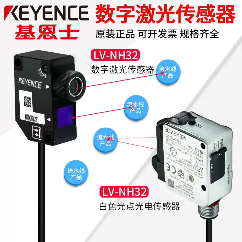 新品 Keyence キーエンス LV-NH32 デジタルレーザセンサ 【公式通販】