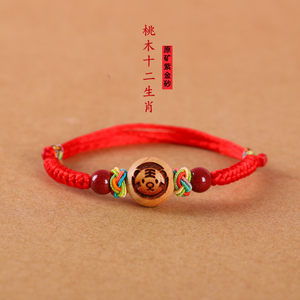 Baby Baby Children Twelve Zodiac Peach Wood Bracelets Original Mine Mine Hand String This Nights Pressure Ping An Parent -Child
