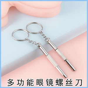 Multifunctional glasses screw knife, one word cross accessories, mostly glasses frame watch computer maintenance tool glasses frame