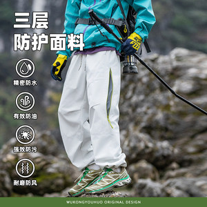 Wukong Youhuoshan outdoor functional wind three-proof sports charge pants for men in spring loose and versatile waterproof casual pants