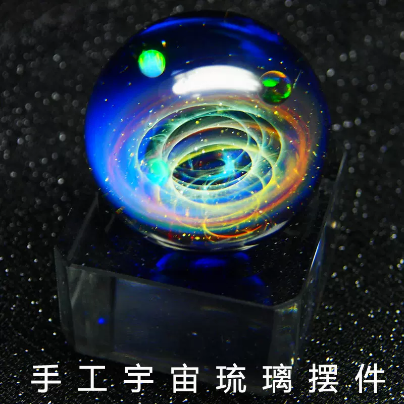 手工製作星空玻璃球宇宙工房銀河系大旋窩辦公寶汽車擺件掛件禮物 Taobao