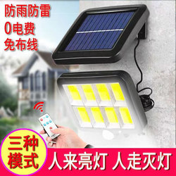 Solar Light Split-Type Garden Wall Light Outdoor Waterproof Human Body Sensor Light Indoor and Outdoor Household Rural Street Light