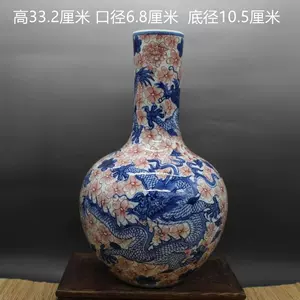 天球瓶青花釉里红- Top 100件天球瓶青花釉里红- 2024年3月更新- Taobao