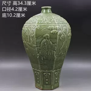 龙泉窑梅瓶- Top 50件龙泉窑梅瓶- 2024年3月更新- Taobao