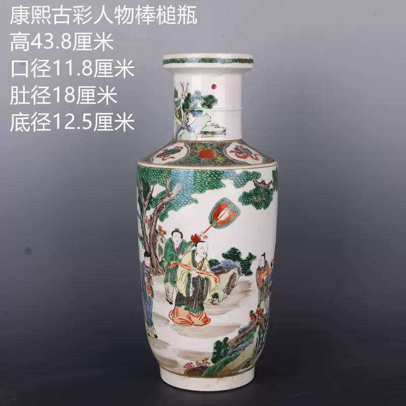 清康熙粉彩人物棒槌瓶瓷器