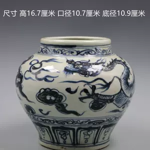 元青花龙纹罐- Top 100件元青花龙纹罐- 2024年4月更新- Taobao