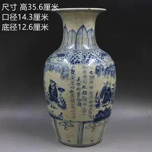 元青花花瓶- Top 100件元青花花瓶- 2024年5月更新- Taobao