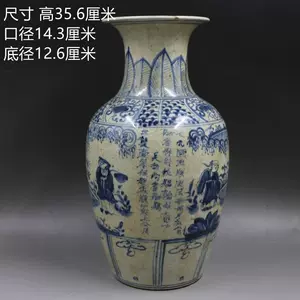 元青花花瓶- Top 500件元青花花瓶- 2024年5月更新- Taobao