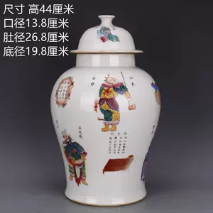 老瓷器将军罐- Top 100件老瓷器将军罐- 2024年3月更新- Taobao