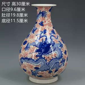 青花釉里红龙纹瓶- Top 100件青花釉里红龙纹瓶- 2024年6月更新- Taobao