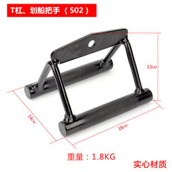 V-Shaped Handle Pull-Back Large Bird Fitness Equipment Accessory Seated Rowing Back Strength Training T-Bar Rowing Handle