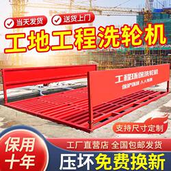 Anhui Construction Site Large Vehicle Wheel Washing Machine, Foundation-Free, 150 Tons, 100 Tons, Engineering Car Washing Machine, Washing Platform
