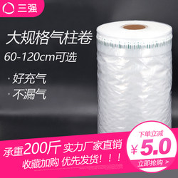 Large Size Air Column Bag Roll Material Sheet Bubble Column Thickened Bubble Bag Inflatable Packaging Cushioning Bag Shockproof and Drop-Proof