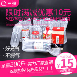 Honey Air Column Bag Shock-Proof Packaging Bag Milk Powder Bubble Bag Red Wine Express Shock-Proof Bubble Bag Bubble Column Packaging Bag
