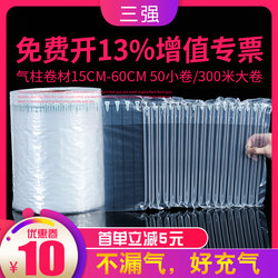 Air Column Bags, Shock-Proof Packaging Bags, Inflatable Express Packaging, Anti-Collision and Shock-Absorbing Foam Bubble Bags, Roll Material, Air Column Inflator