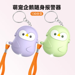 Anti-Wolf Device for Female Students, Portable Personal Alarm for Safety When Living Alone, Self-Defense Against Bad Guys, Strong Light, High Decibel Alarm