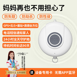 Anti-Wolf Device, Self-Defense Alarm for Girls, Anti-Loss Device for Students, Children, and Elderly, Gps Legal Weapon for Self-Protection and Positioning for Living Alone