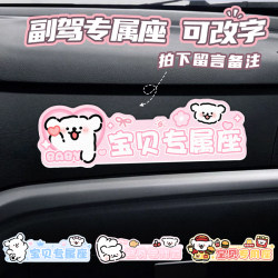 Co-Pilot Girlfriend Exclusive Seat Car Sticker Decoration for Wife, Little Fairy Special Seat, Adult, Baby, Daughter-In-Law