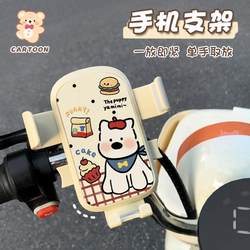 Cute Puppy Electric Vehicle Phone Holder 2025 New Model Shockproof and Waterproof Universal Holder for Bicycles and Electric Scooters