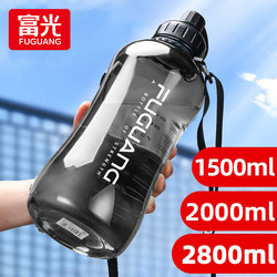 Fuguang Plastic Water Cup, Large Capacity Outdoor Sports Water Bottle for Men, Large Size, 2000ml, Suitable for Construction Sites, Portable Tea Brewing Cup