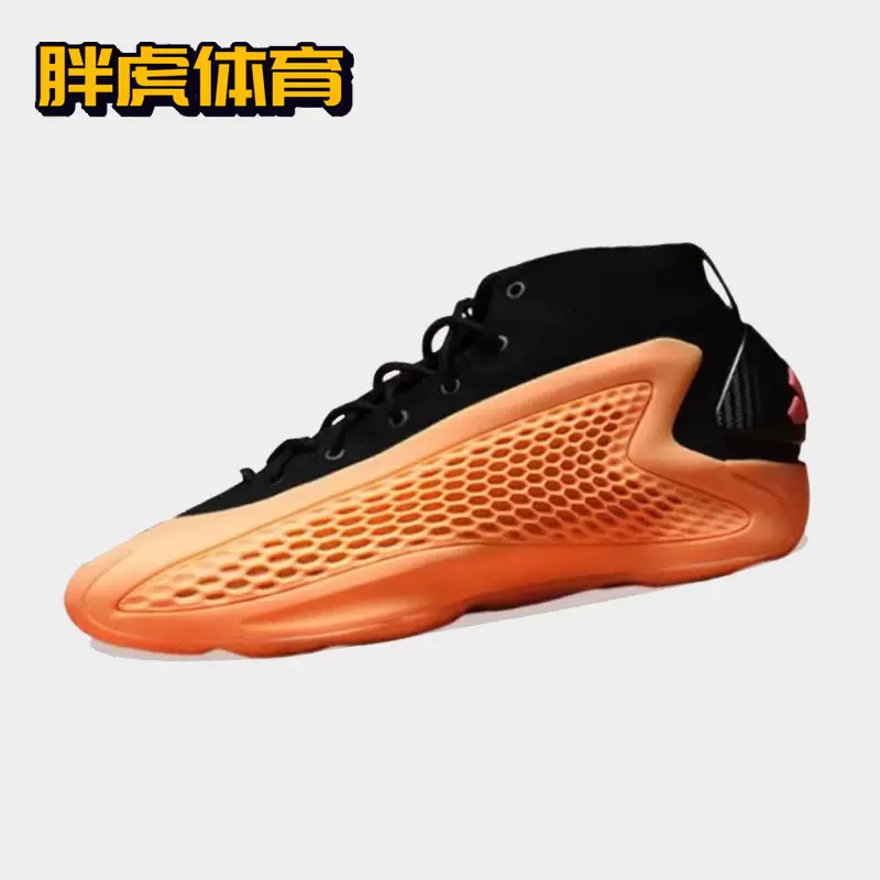 Adidas Ae 1 爱德华兹华子一代男子减震防滑低帮篮球鞋IF1859-Taobao 
