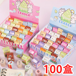 Small Eraser Blind Box Cartoon Creative Small Gift for Students, Cuttable Eraser, Kindergarten Stationery Prizes Wholesale