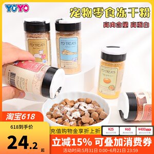 
FD TREATS Pet Snacks Freeze-dried Meat Fresh Bibimbap Supplementary Foods Nutritional High-Protein Cats and Dogs Snacks