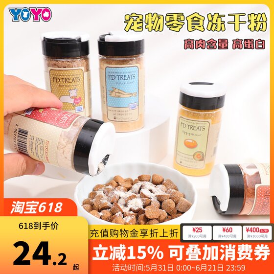 
FD TREATS Pet Snacks Freeze-dried Meat Fresh Bibimbap Supplementary Foods Nutritional High-Protein Cats and Dogs Snacks