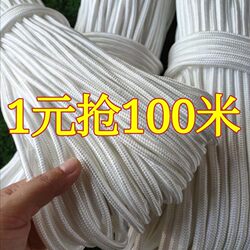 Rope Binding Rope Nylon Rope for Drying Quilts, Curtain Pull Rope, Clothesline, Hand-Woven Truck Binding Rope, Braided Rope, Wear-Resistant Polyester