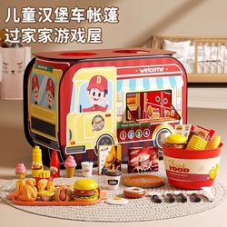 Children's Toys 1 to 2 Years Old Girls' Educational Toys 3 to 6 Years Old Hamburger Tent Car 2025 Baby Boy Two and a Half Year Old Gift