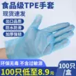 găng tay bảo hộ chống hóa chất Dùng một lần găng tay TPE nhựa PVC trong suốt phục vụ nhà bếp hộ gia đình chống thấm nước cấp thực phẩm dày nướng thẩm mỹ viện găng tay sợi trắng
