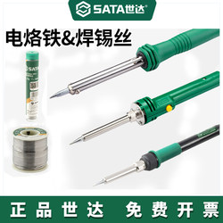 Shida Sata Electric Soldering Iron 30-60W Ceramic Internal Heating External Heating Adjustable Temperature Constant Temperature Soldering Iron 03260 03210